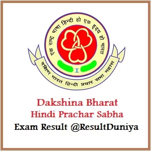 Dakshina Bharat Hindi Prachar Sabha Parichay Results 2022